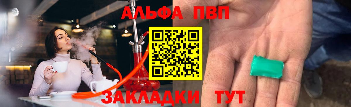 A PVP мука  APVP Соль  Альфа ПВП  Трёхгорный  Вход с VPN  сколько стоит  Alfa_PVP мука 