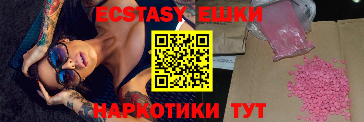 площадка состав  Ecstasy Дубай  Экстази ешки  Вход с VPN  Трёхгорный 
