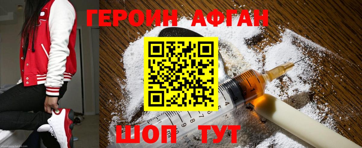 Трёхгорный  Героин VHQ  Вход с VPN 