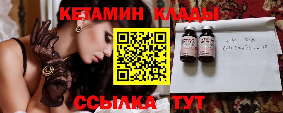КЕТАМИН VHQ Трёхгорный