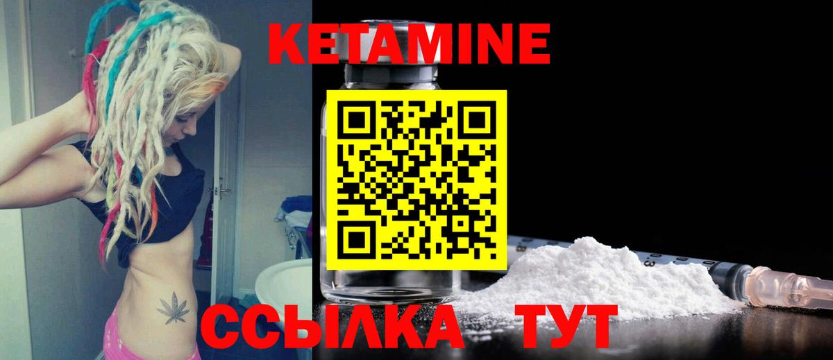 Кетамин VHQ  Кетамин ketamine  Вход с VPN  Трёхгорный 