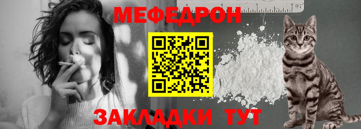 Меф мяу мяу  MEGA ССЫЛКА  Мефедрон  МЕФ VHQ  Вход с VPN  Трёхгорный  МЕФ 