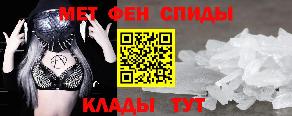 Метамфетамин Methamphetamine Трёхгорный