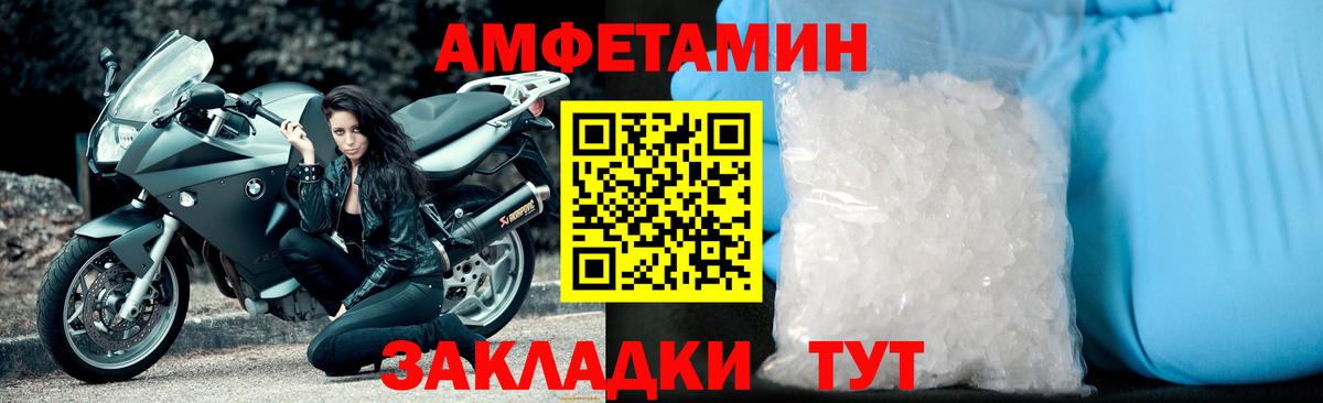 Трёхгорный  Первитин Methamphetamine  МЕТАМФЕТАМИН  Вход с VPN 
