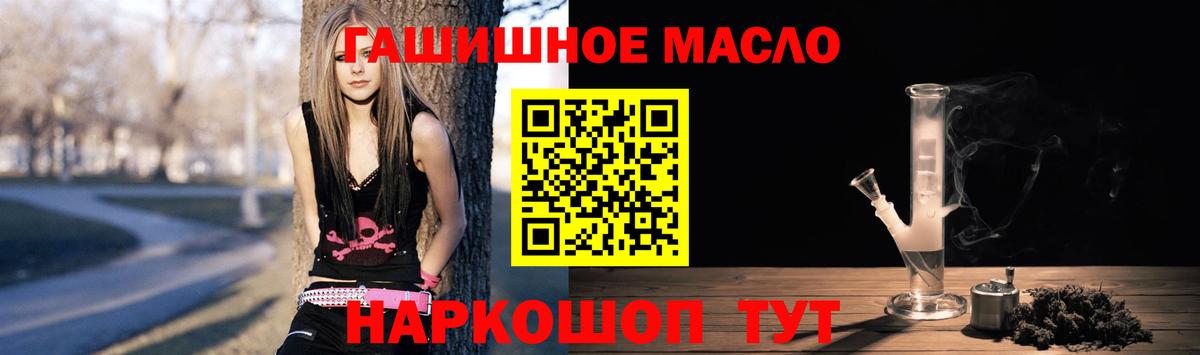 ТГК вейп  ТГК концентрат  Трёхгорный  сколько стоит  Вход с VPN 