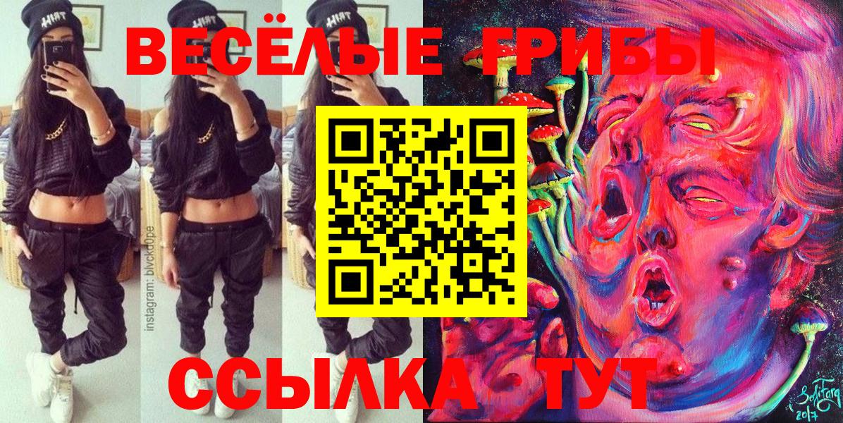 Псилоцибиновые грибы Magic Shrooms Трёхгорный